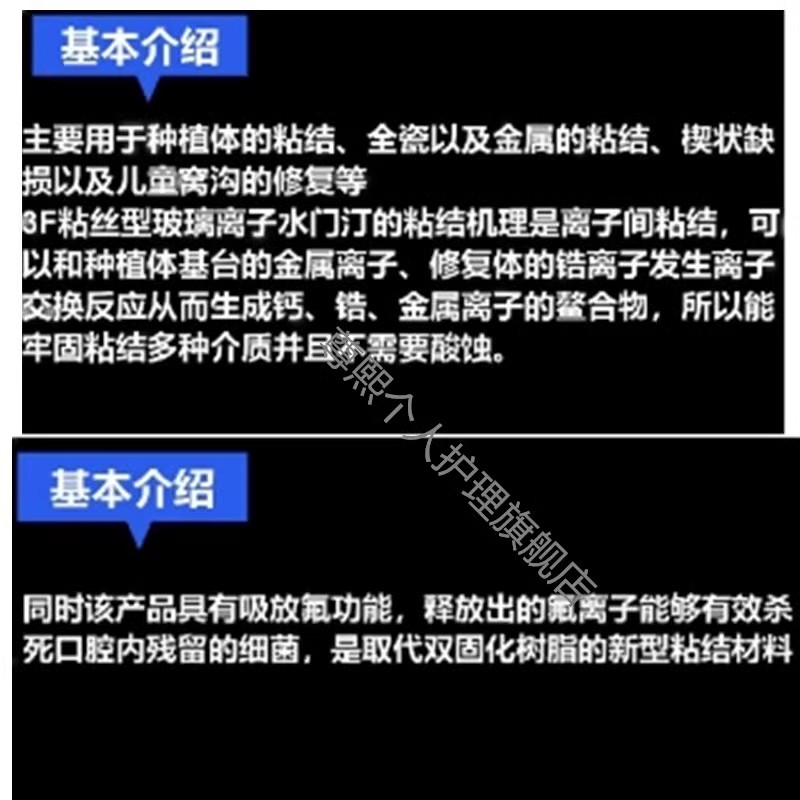 牙科材料齿科予卫3F粘丝型玻璃离子口腔3F粘丝2型粉15g液10ml包邮 - 图1