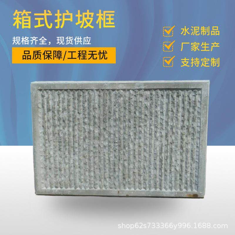 混凝土河道护坡生态框框格生态护坡框阶梯式平铺式,淘宝优惠券,粉丝福利购,淘宝优惠卷