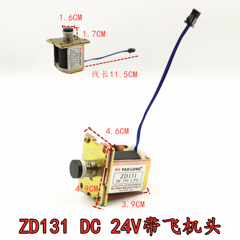 耀隆ZD131燃气灶电气热水器配件24V自吸式电磁阀气阀控制器通用型-图0