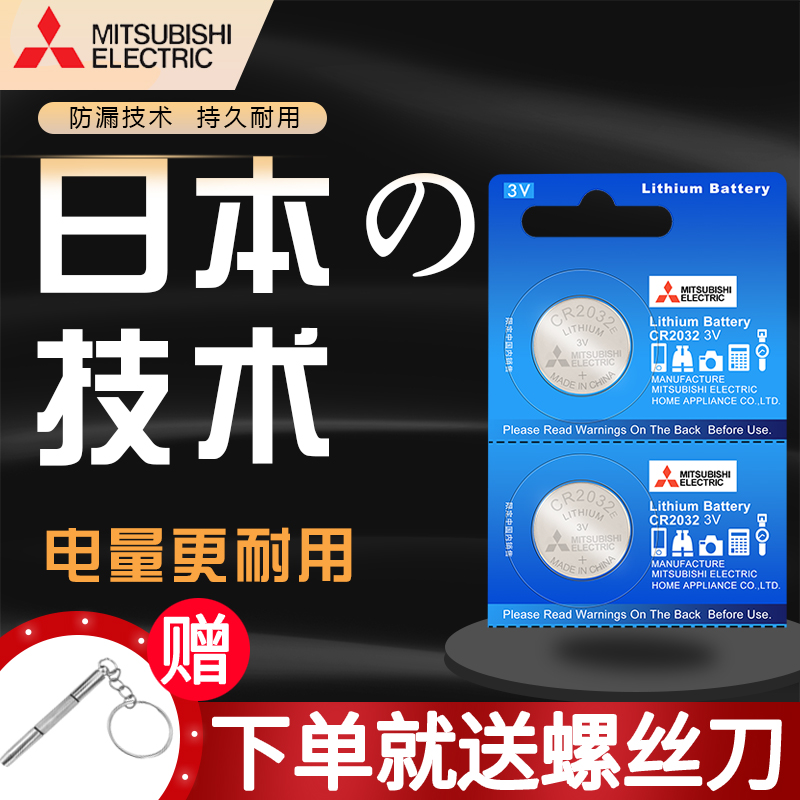 威马EX5 EX6 W6 PLUS汽车钥匙电池遥控器原装原厂专用3V纽扣电子一键启动2015 2016 2017 2018 2019 2020年款 - 图1