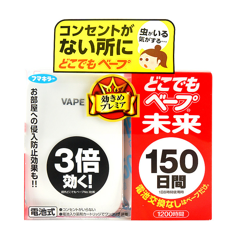 日本进口vape电子家用无味3驱蚊器 Newwind海外超声波驱蚊器/电子驱蚊器