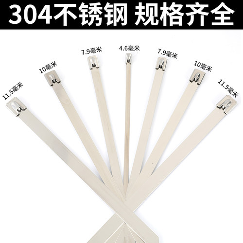 304不锈钢船舶扎带自锁4.6MM电线桥架金属室外抗氧化船用束线绑带 - 图0