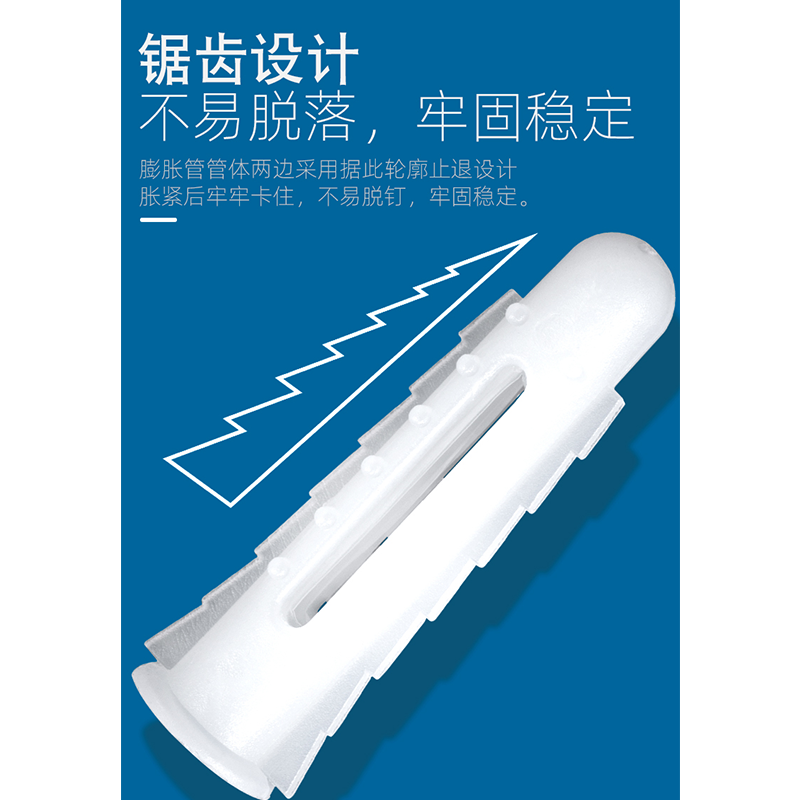 加强型带刺型塑料膨胀管膨胀螺丝胶塞螺栓涨塞6mm自攻螺丝套装M6 - 图2