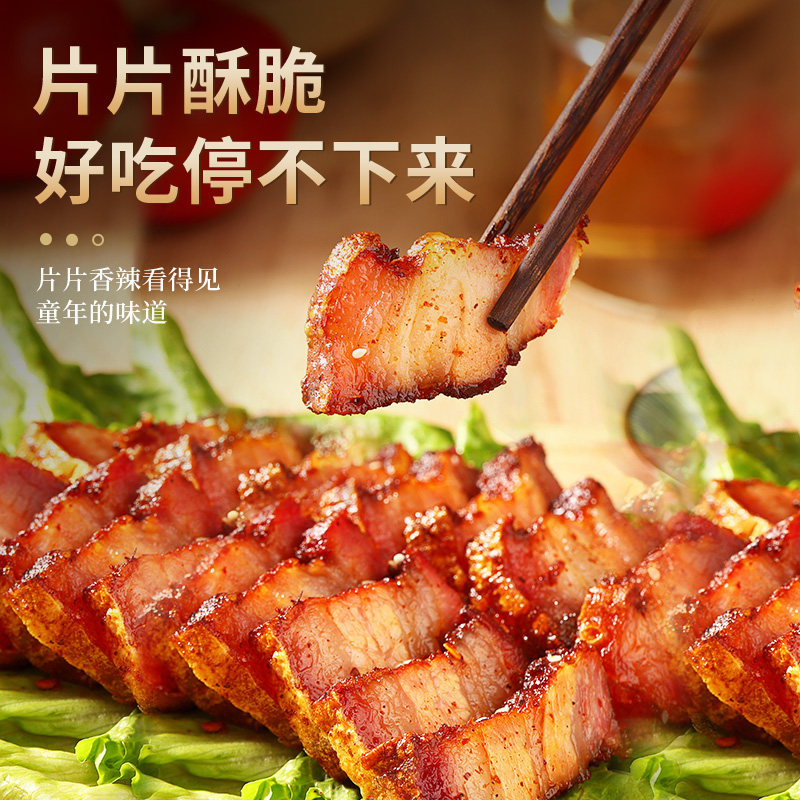 脆皮五花肉烤肉猪肉即食猪油渣熟食 萌妖小厨猪肉类