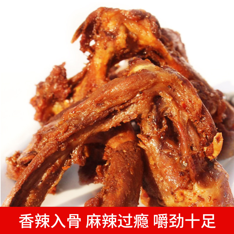 【萌妖小厨】a香辣鸭锁骨四川特产 萌妖小厨鸭肉零食