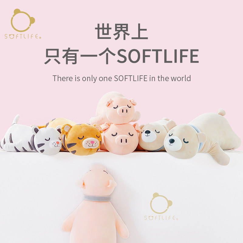 softlife毛绒玩偶儿童安抚可爱抱枕 softlife毛绒布艺类玩具