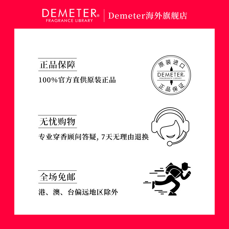 美国demeter派对琴汤尼金汤力香氛 demeter海外香水