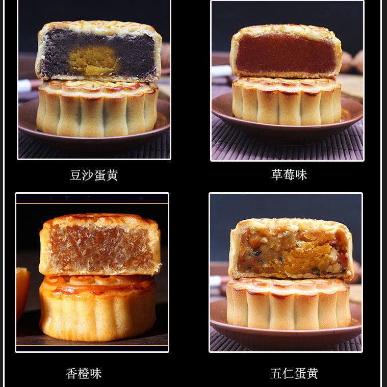 广式五仁冰皮老式多口味蛋黄手工 恰奇零月饼