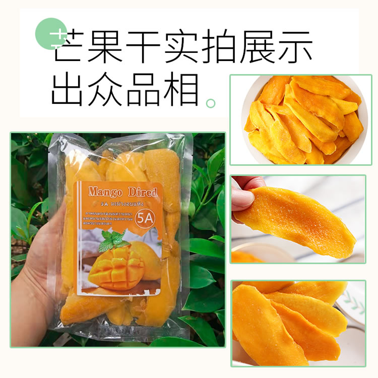 网红100g / 500g混合装休闲芒果干 恰奇零芒果干