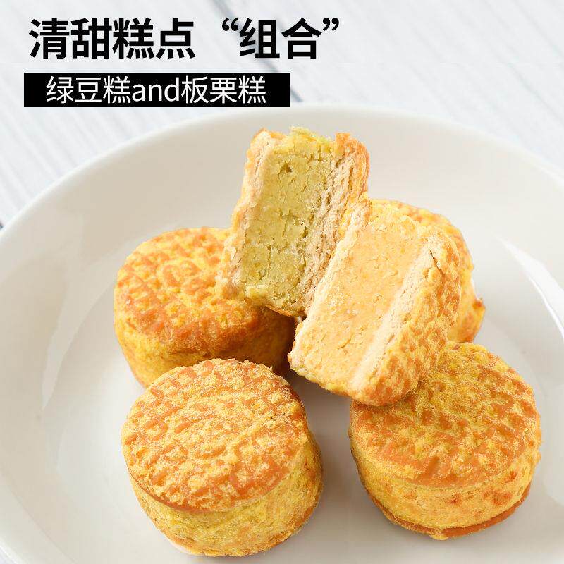 绿豆饼500g-2000g板栗传统板栗酥 恰奇零传统糕点