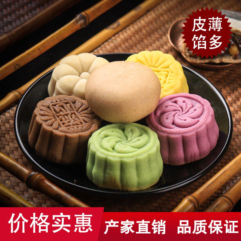 流心冰皮6种口味冰皮中秋*小月饼 恰奇零月饼