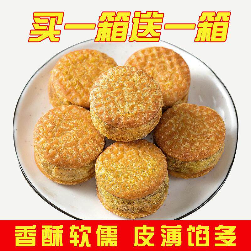 板栗传统500g独立包装绿豆糕板栗酥 恰奇零传统糕点