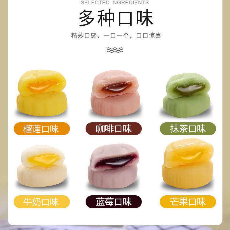中秋节流心冰皮水果多口味广式月饼 恰奇零月饼