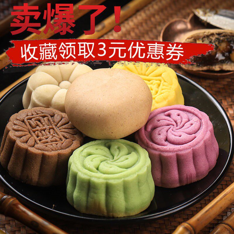 流心冰皮6种口味冰皮中秋*小月饼 恰奇零月饼