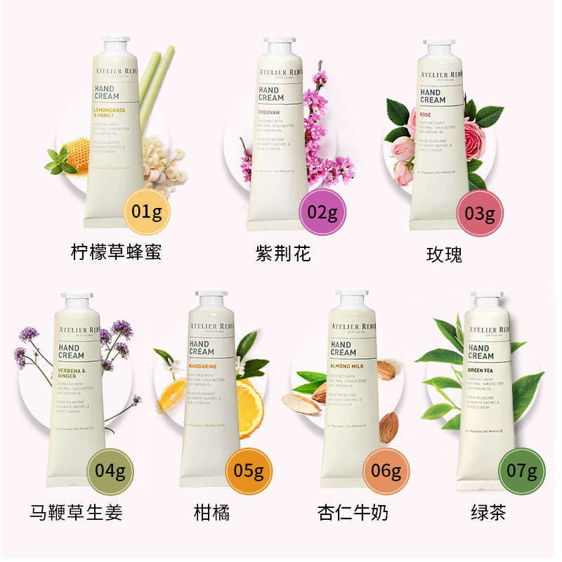 AtelierRebul海外旗舰店Atelier Rebul护手霜土耳其香氛滋润手霜30ML 清香保湿不油腻0