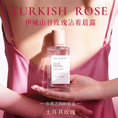 AtelierRebul木质调香水50ml