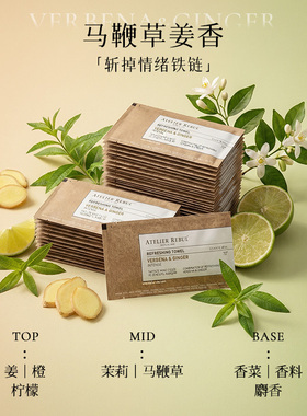 Atelier Rebul土耳其ATELIER REBUL 香氛试香片湿巾5.5ml20片