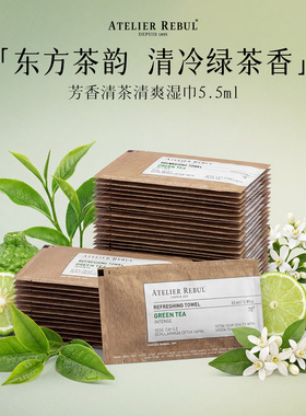 【U先试用】Atelier Rebul土耳其 香氛试香片5.5ml*20片
