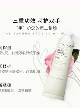 【香水护手霜礼盒】AtelierRebul土耳其香水礼盒木质香玫瑰柑橘
