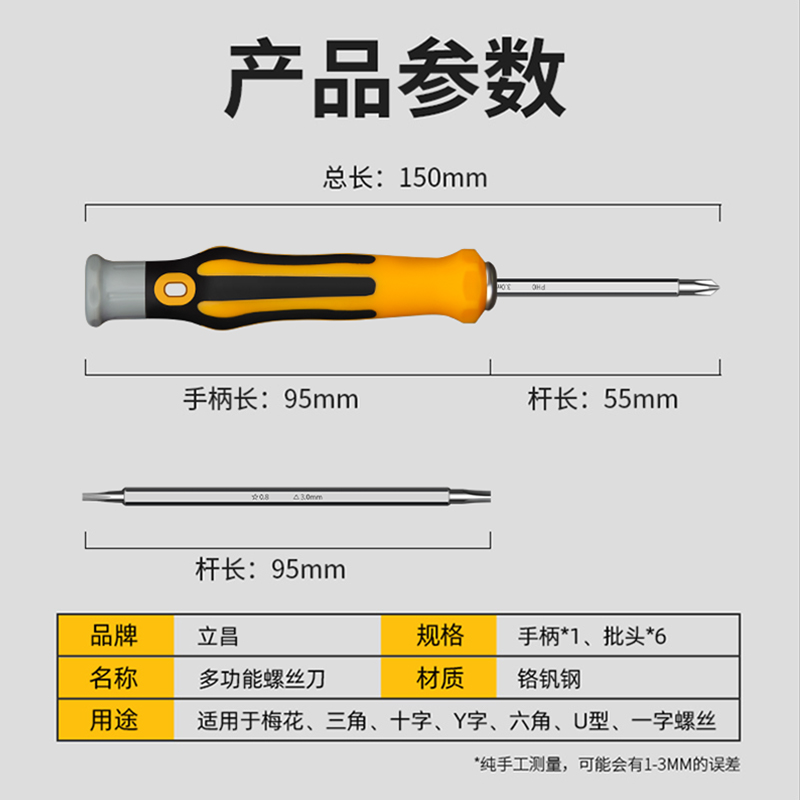 异形螺丝刀套装大全起子改锥精密一十字家用多功能螺丝批组套工具