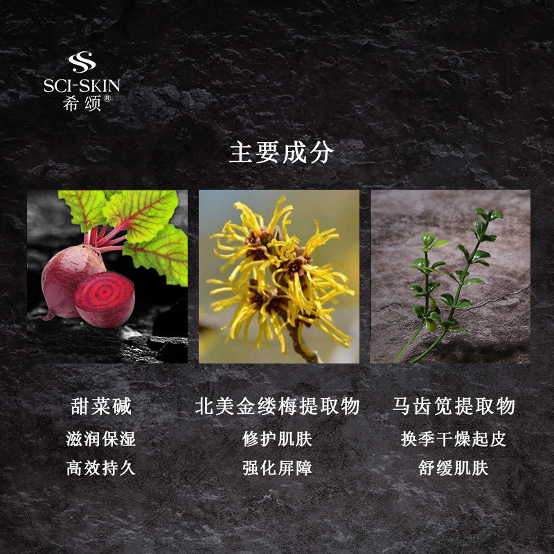 希颂换季补水涂抹舒缓军训晒后冰膜 sciskin希颂涂抹面膜