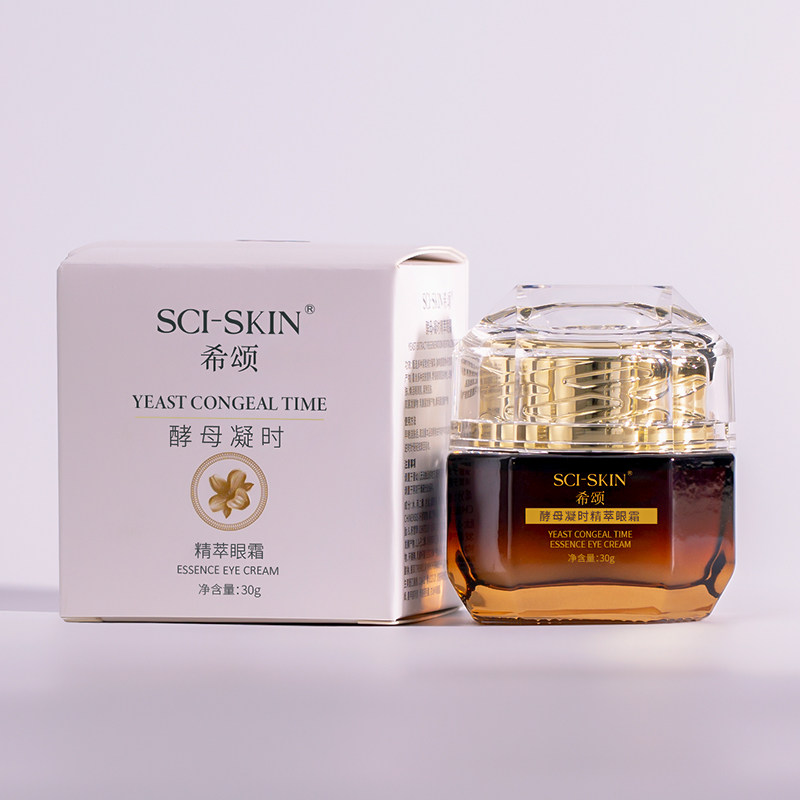 希颂凝时小棕瓶眼霜修肤养护眼霜 sciskin希颂眼霜