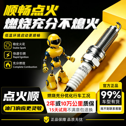 可林特适用东风风行景逸X3X5S50菱智M3M5风行F600CM7双铱金火花塞 - 图1