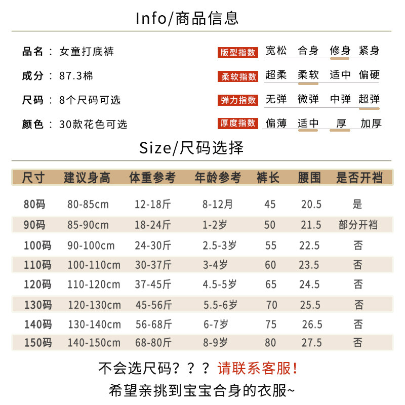 女童打底裤秋外穿2025新款裤子女孩秋装儿童秋季洋气针织宝宝长裤,淘宝优惠券,粉丝福利购,淘宝优惠卷