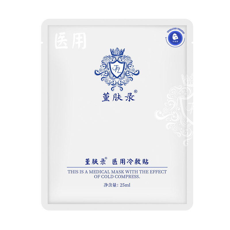 堇肤录冰膜医用冷敷贴术后修护女 堇肤录嘉哲伤口敷料