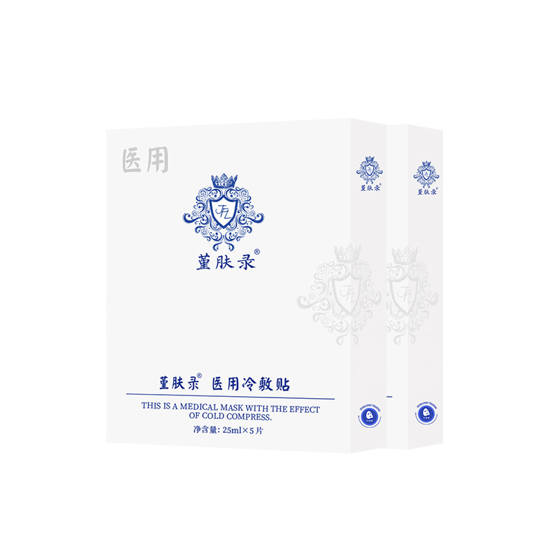堇肤录冰膜医用冷敷贴术后修护女 堇肤录嘉哲伤口敷料