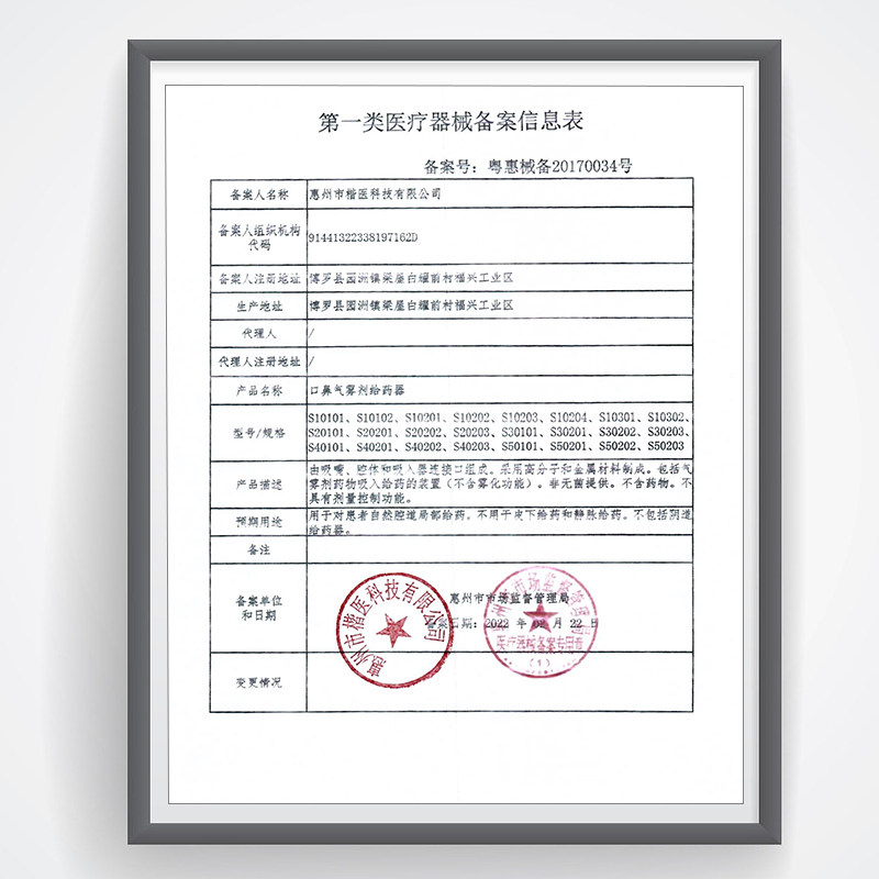  大福医疗器械雾化器