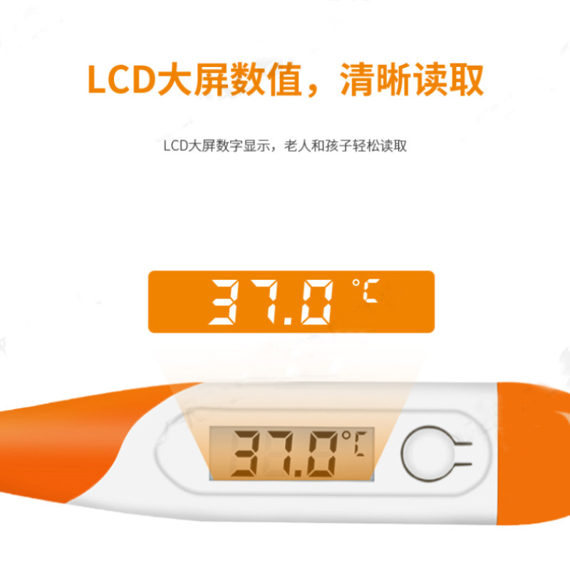 界面医疗无水银家用体温电子体温计 大福医疗器械体温计类