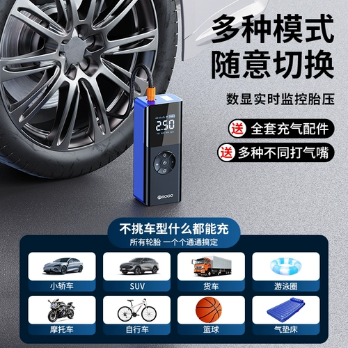 Воздушный насос, портативные электрические шины, велосипед