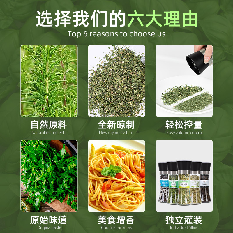 欧芹大蒜盐复合调味料粉海盐罗勒碎欧芹碎迷迭香调料烘焙烹饪西餐-图2