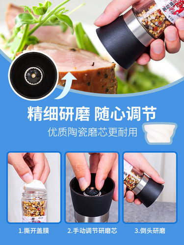 海盐黑胡椒粒研磨器柠檬盐健身西餐黑胡椒牛排混合调味料胡椒碎粉 - 图3