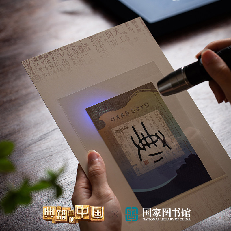 国家图书馆典籍里的中国典藏版文学书签读书送长辈文创意国学礼盒