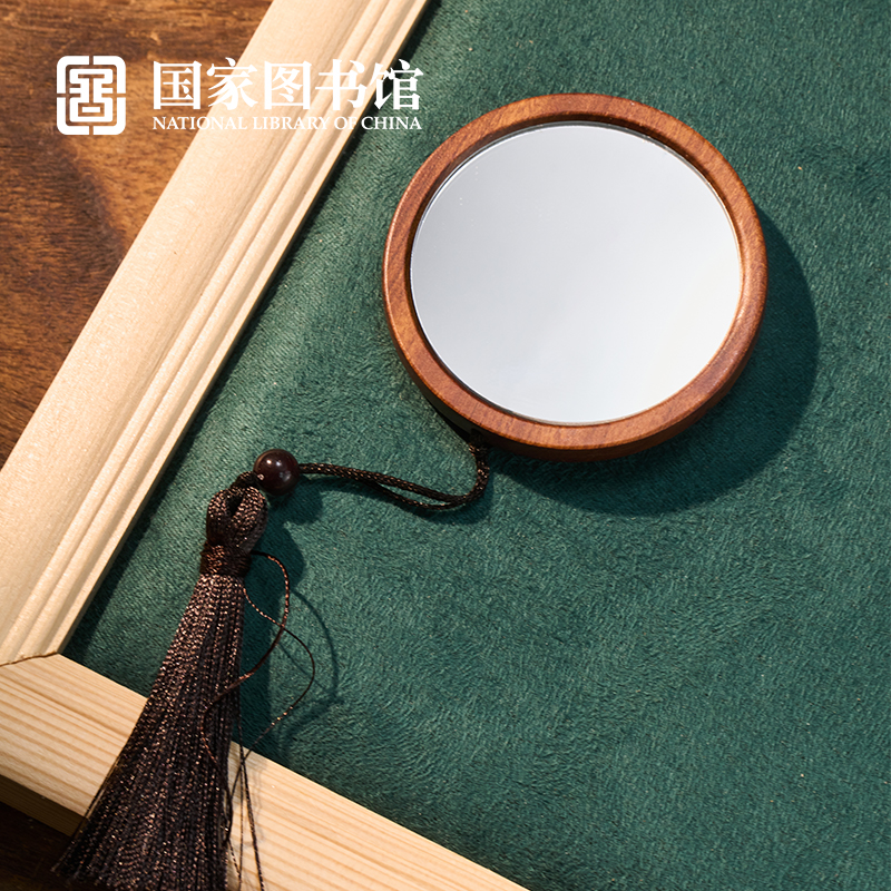 国家图书馆同心镜梳套装酸枝木质寓意好文创伴手礼送闺蜜生日礼物