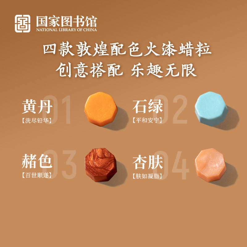 国家图书馆山海经火漆章套装复古混色信封口蜡文创生日创意礼物