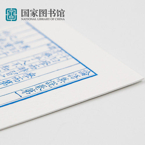 国家图书馆鲁迅凸版印刷明信片纸质贺卡节日卡片送男女生日礼物品 - 图2