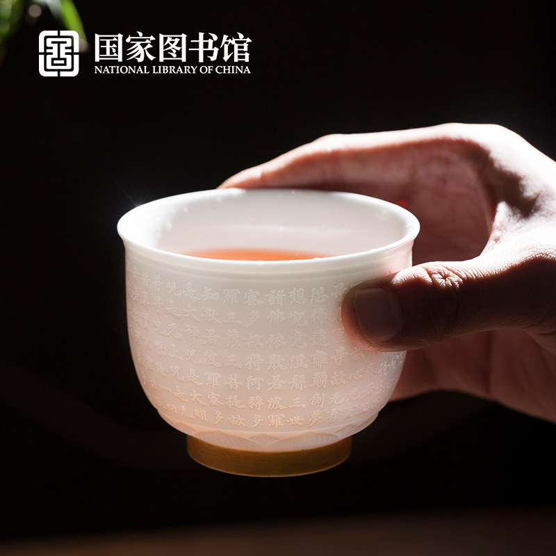 国家图书馆般若自在心经古风茶杯主人杯文创意送长辈朋友