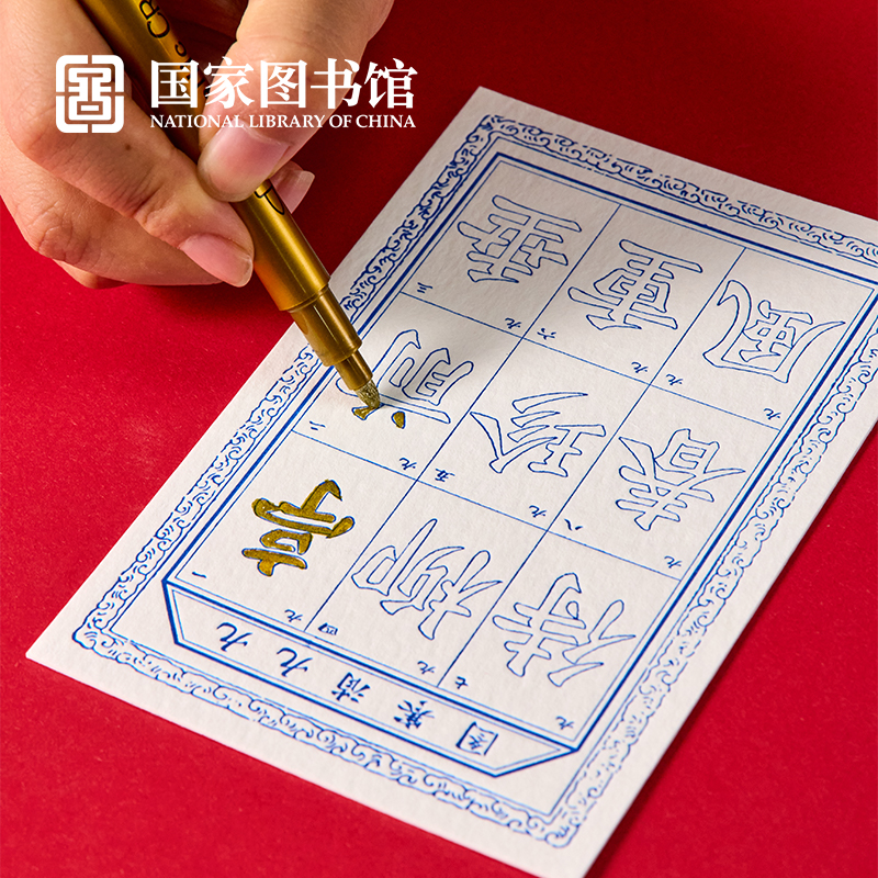 国家图书馆鲁迅九九消寒图凸版明信片贺卡文创意手工意女生日礼物,淘宝优惠券,粉丝福利购,淘宝优惠卷