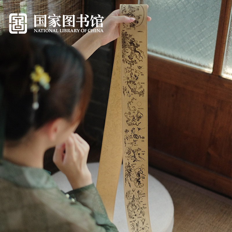 国家图书馆山海经袖珍长卷轴套装文创意精致送领导男女生日礼物品