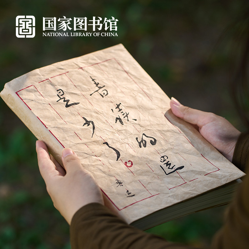 国家图书馆防水送男女生日礼物鲁迅书读少了杜邦纸书衣文创意复古,淘宝优惠券,粉丝福利购,淘宝优惠卷