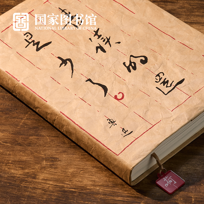 国家图书馆防水送男女生日礼物鲁迅书读少了杜邦纸书衣文创意复古,淘宝优惠券,粉丝福利购,淘宝优惠卷