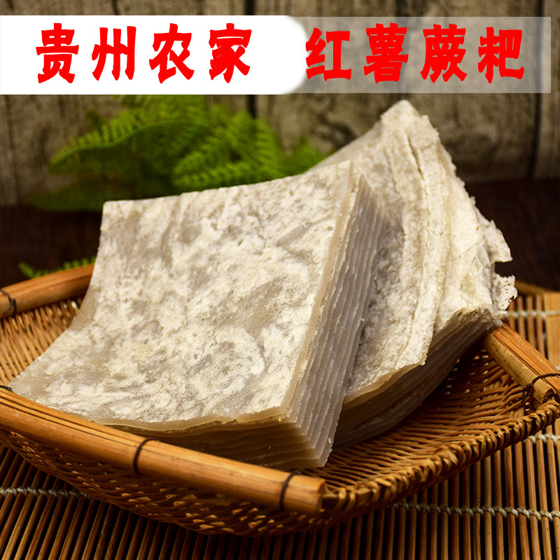 贵州特产苕皮蕨粑烧烤苕皮苕蕨粑火锅下饭菜手工红薯蕨粑红薯粉皮,淘宝优惠券,粉丝福利购,淘宝优惠卷