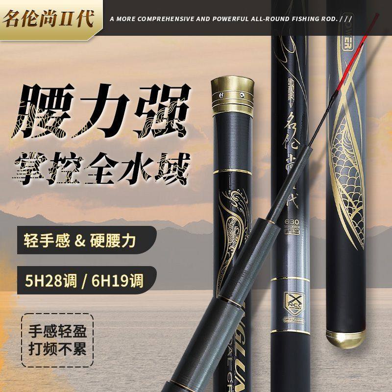 新款正品威海名伦尚碳素钓鱼竿手杆6H19调超轻超硬调台钓大物竿,淘宝优惠券,粉丝福利购,淘宝优惠卷