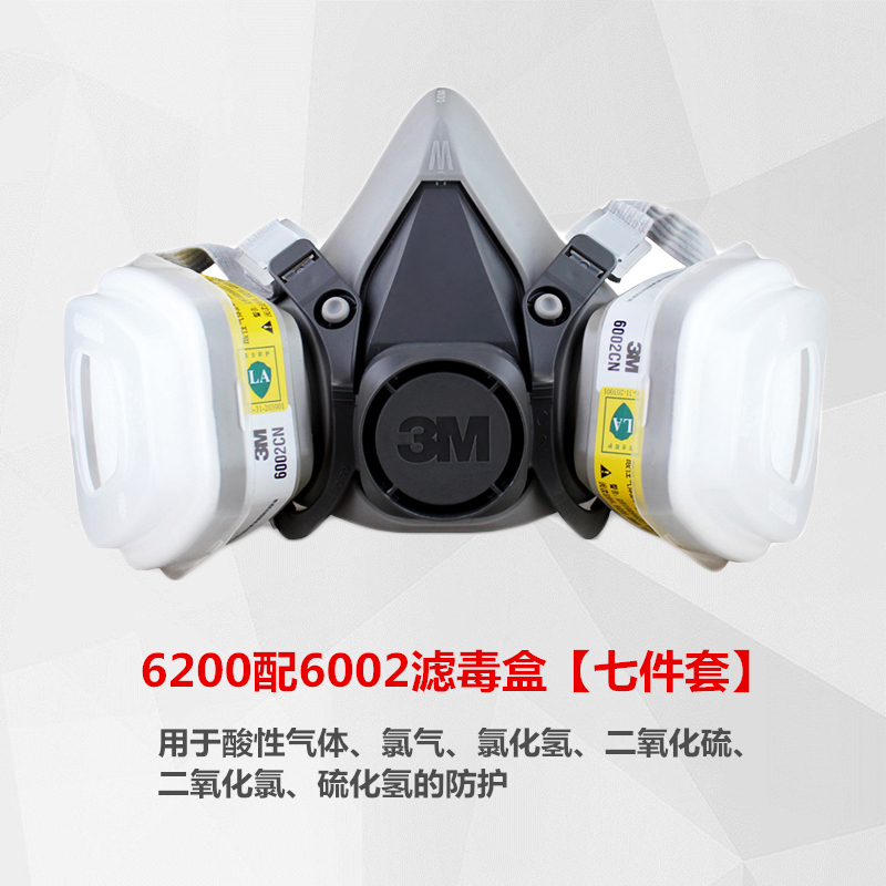 3M 6200配6002CN 6003CN 6006CN滤盒防毒面具防酸性气体硫酸化工 - 图0