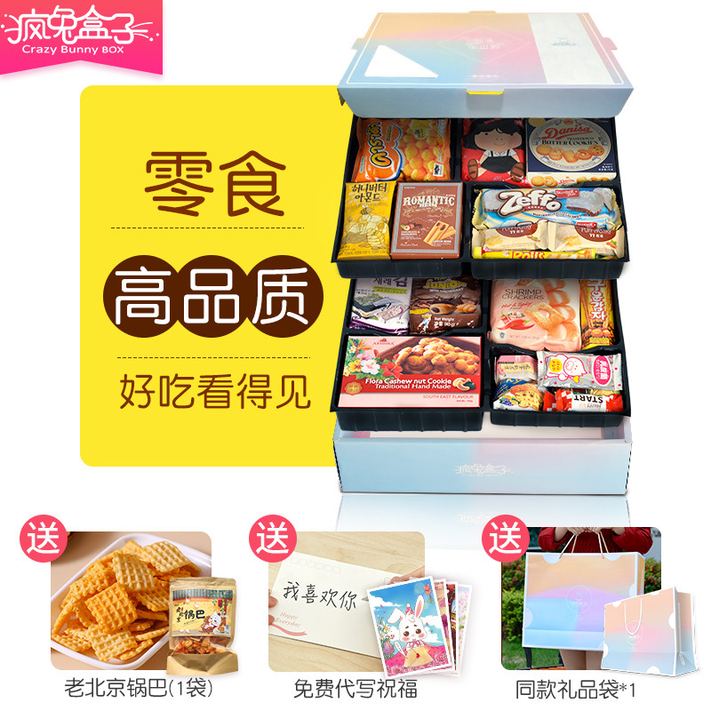 精选进口大礼包送男女朋友疯兔盒子 疯兔盒子膨化食品