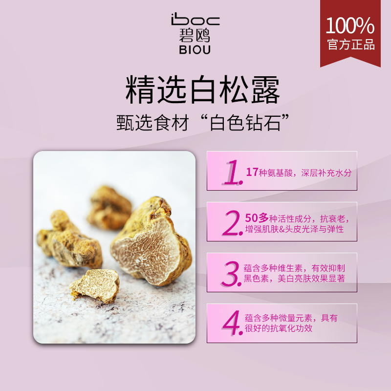 碧鸥白松露瓷肌秀身持久留香沐浴乳 碧鸥化妆品沐浴露