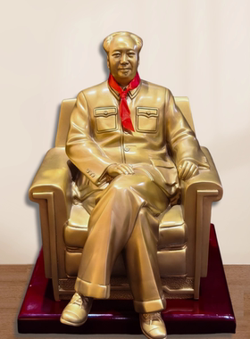 毛爷爷座像/中式摆件/稳坐江山